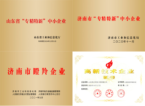 “強企有我，創(chuàng)新先行”——和正環(huán)保